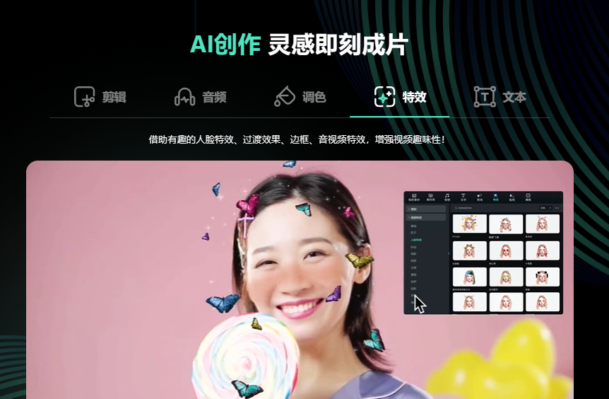 春节视频的背景音乐-AI免费生成