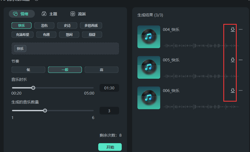 春节视频的背景音乐-下载音乐