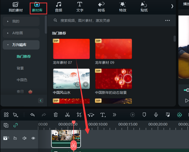 新年视频素材免费-添加特效