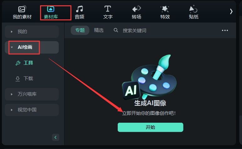 除夕的由来-生成AI图像