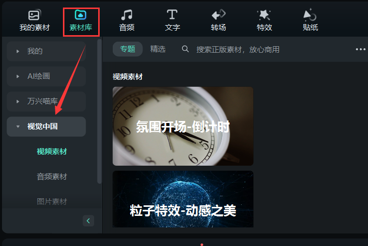除夕视频素材库-视觉中国
