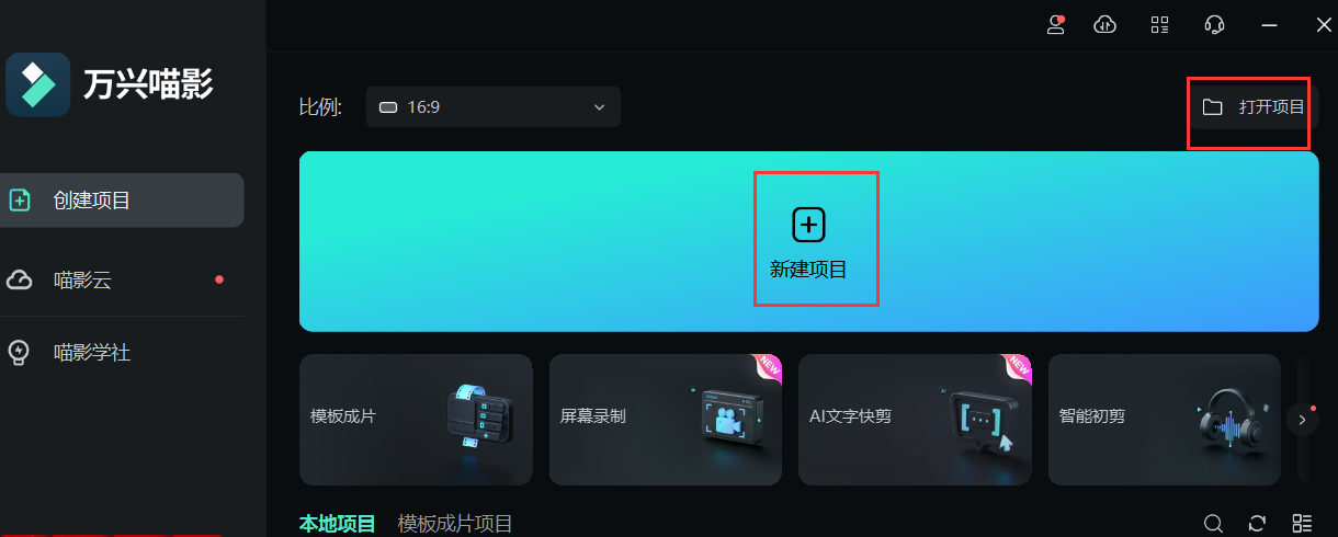 除夕视频素材库-创建项目