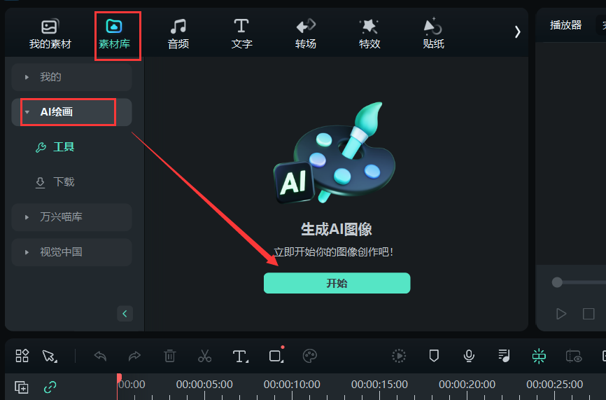 除夕视频免费模板-AI绘画
