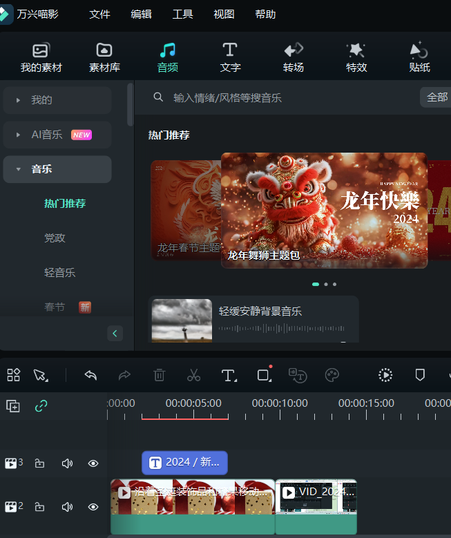 除夕视频幼儿园-剪辑视频
