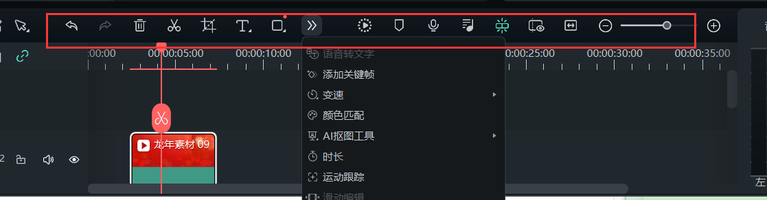 新闻联播口播-添加关键帧