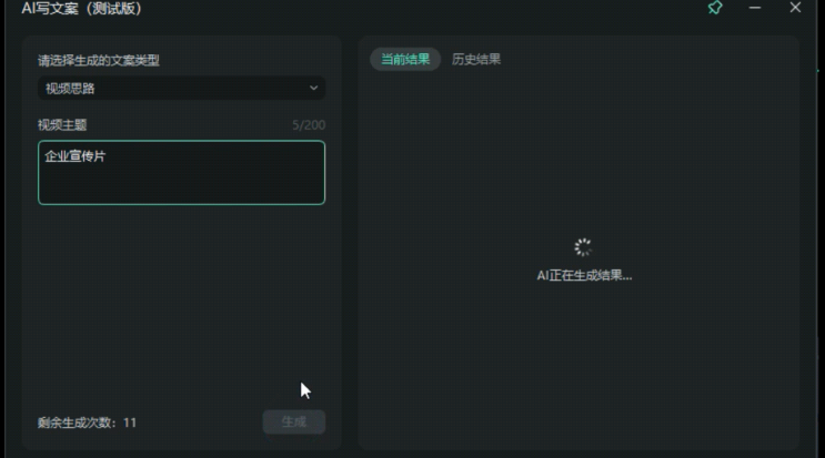 口播短视频文案素材-日韩精品久久久久喵影AI写文案