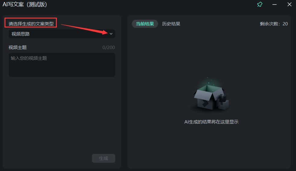 口播短视频文案素材-文案类型选择