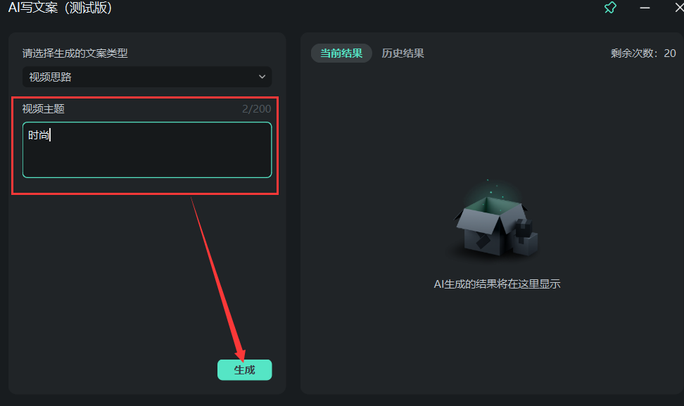 口播短视频文案素材-文案主题