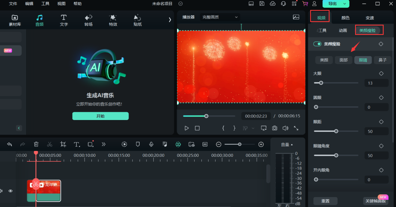 口播视频怎么制作-美颜瘦脸