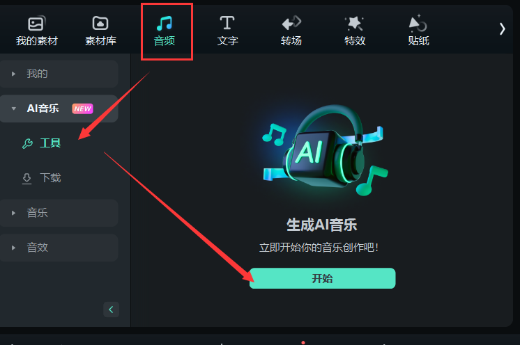 口播背景音乐-AI音乐