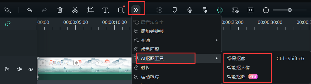 视频抽帧-AI抠图工具