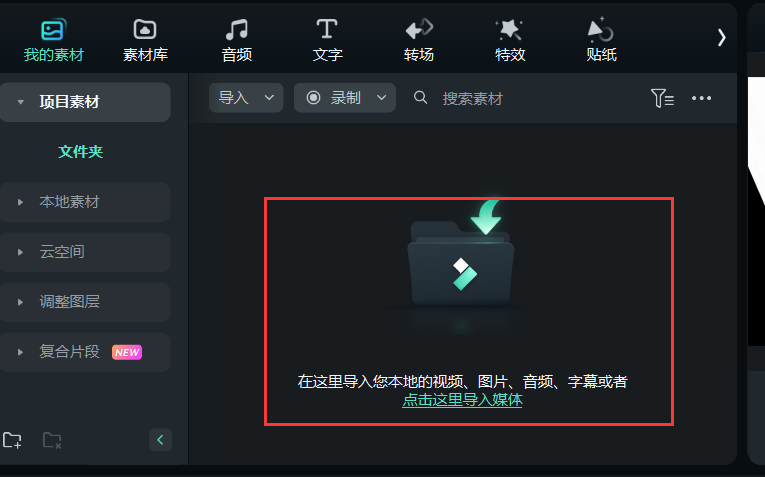 pr抽帧-视频导入