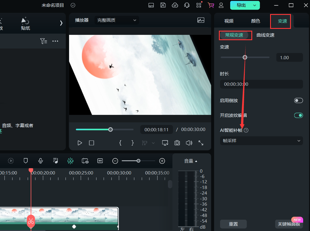 视频抽帧软件-AI智能补帧