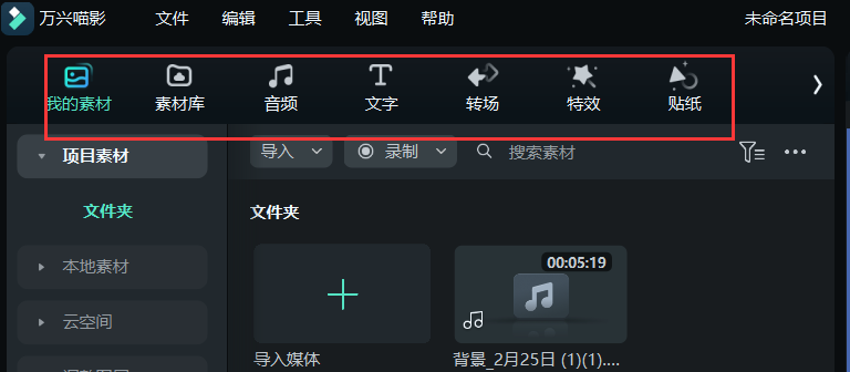 人声分离伴奏背景音乐提取-多种AI工具