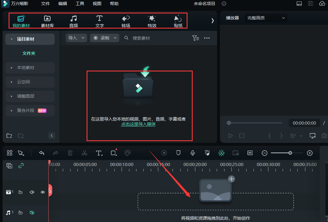 分离音频-导入到日韩精品久久久久喵影