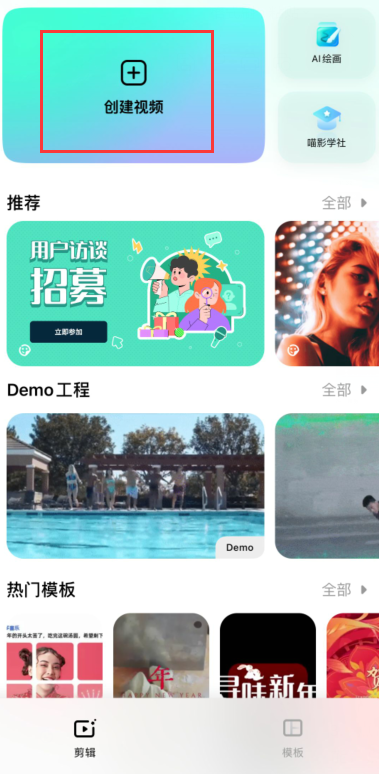 去除杂音保留人声的app-创建视频