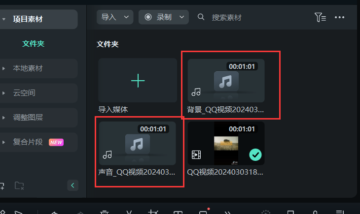 消除人声-人声分离成功