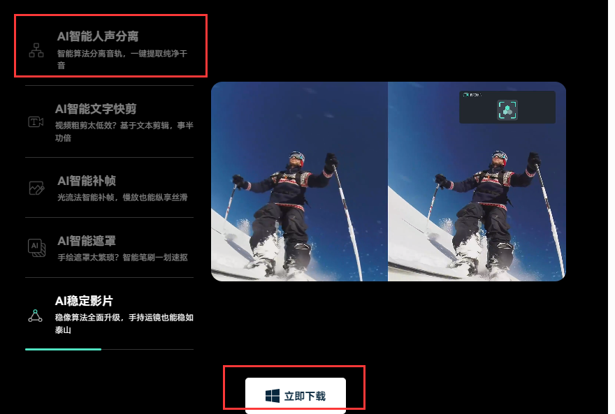 人声消除-免费下载