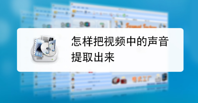 提取人声消除背景音乐-提取人声的原理
