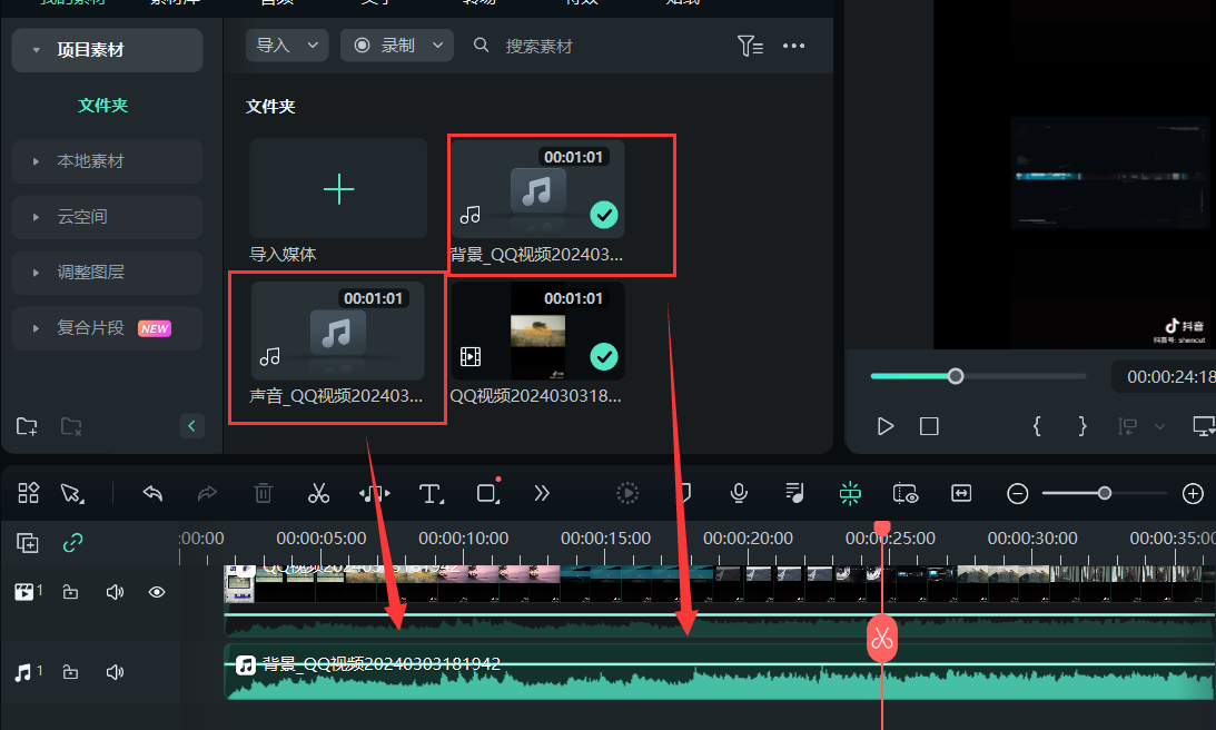 人声分离器免费-进行编辑