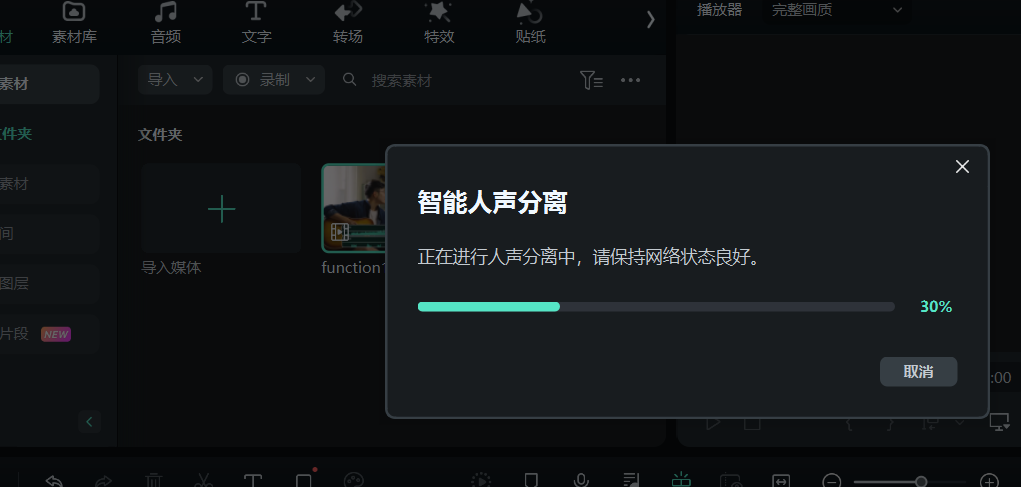 怎么提取音乐的伴奏-方法介绍