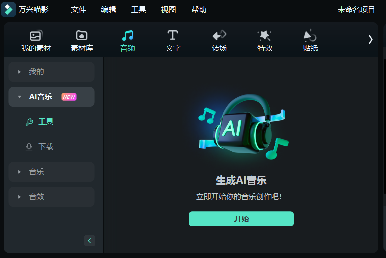 可商用音乐素材网站-日韩精品久久久久喵影