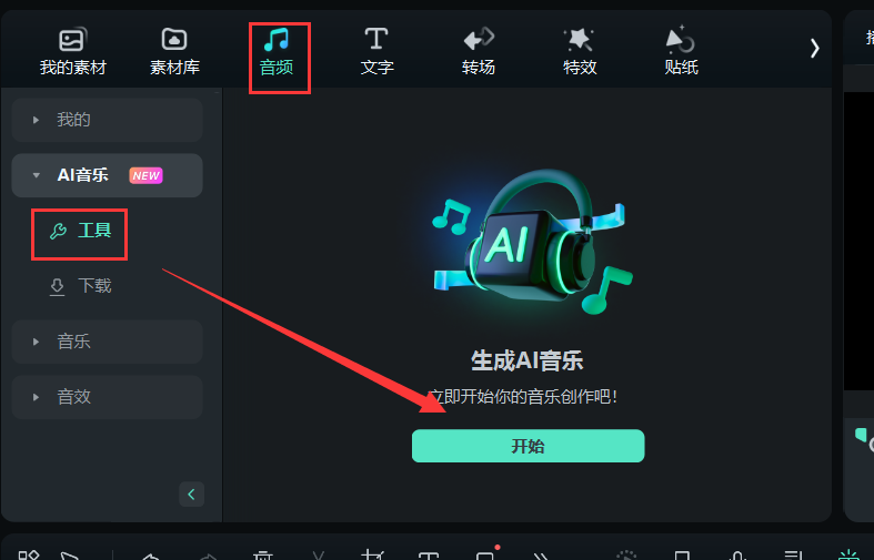 可商用背景音乐-AI音乐生成器