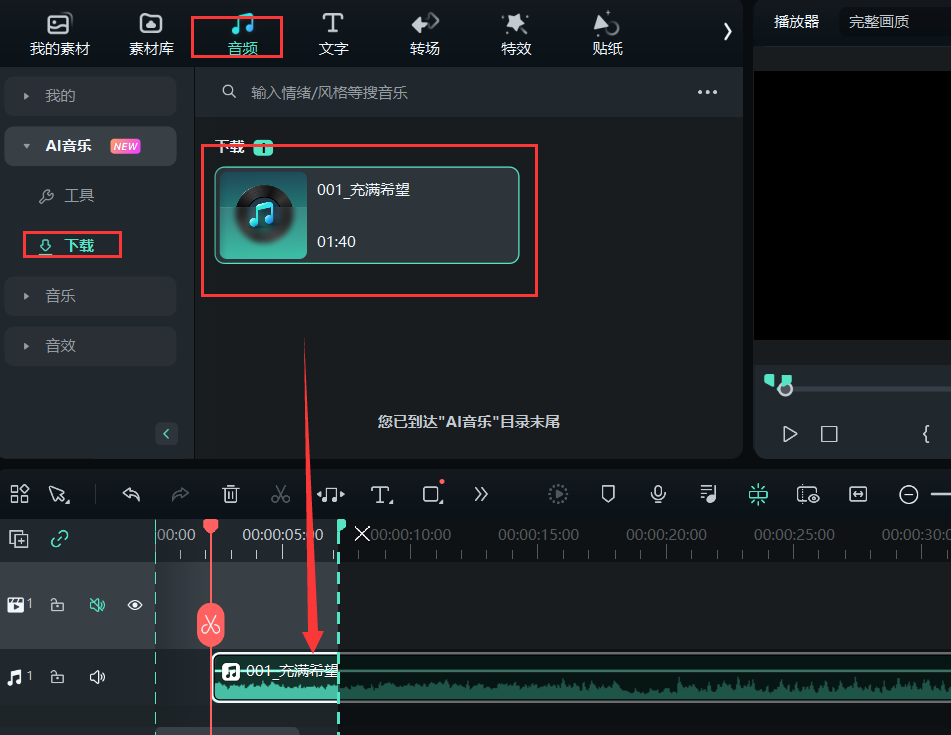 可商用背景音乐-音乐素材