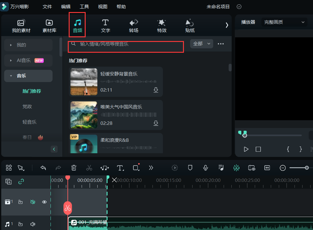 可商用的背景音乐-音频风格