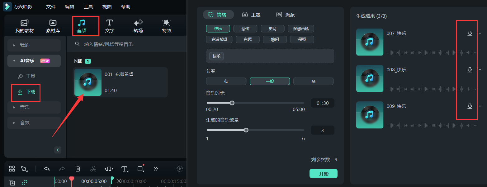 可商用的背景音乐-下载音乐