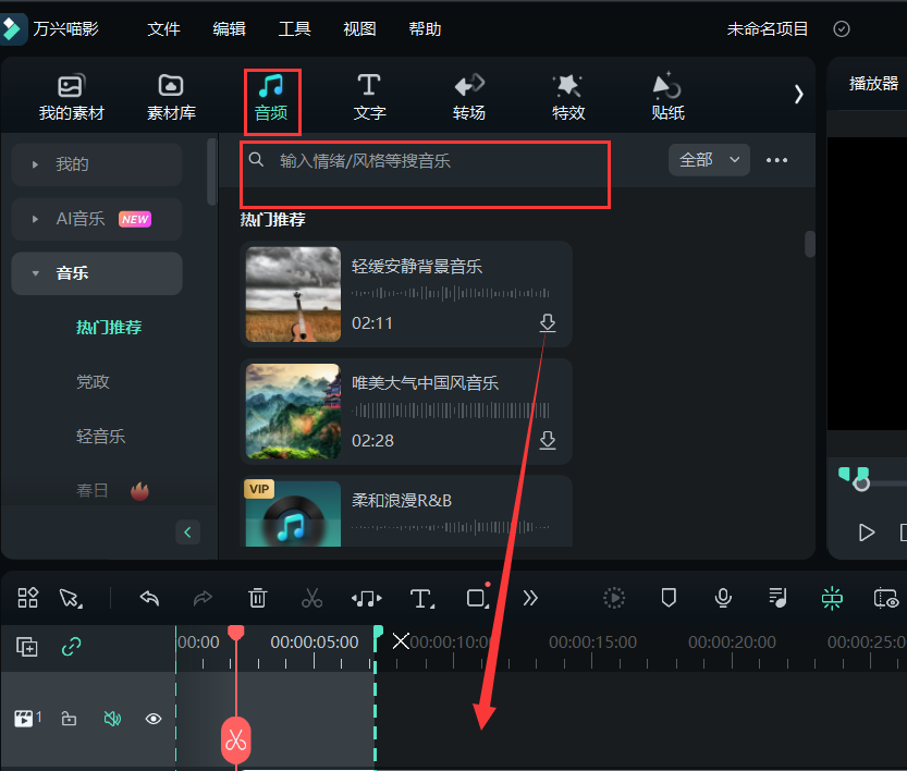 曲多多版权音乐-点击音频