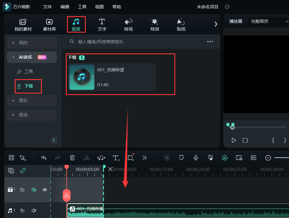 版权音乐-AI音乐