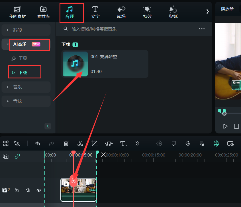 可商用音乐素材网站-AI音乐生成