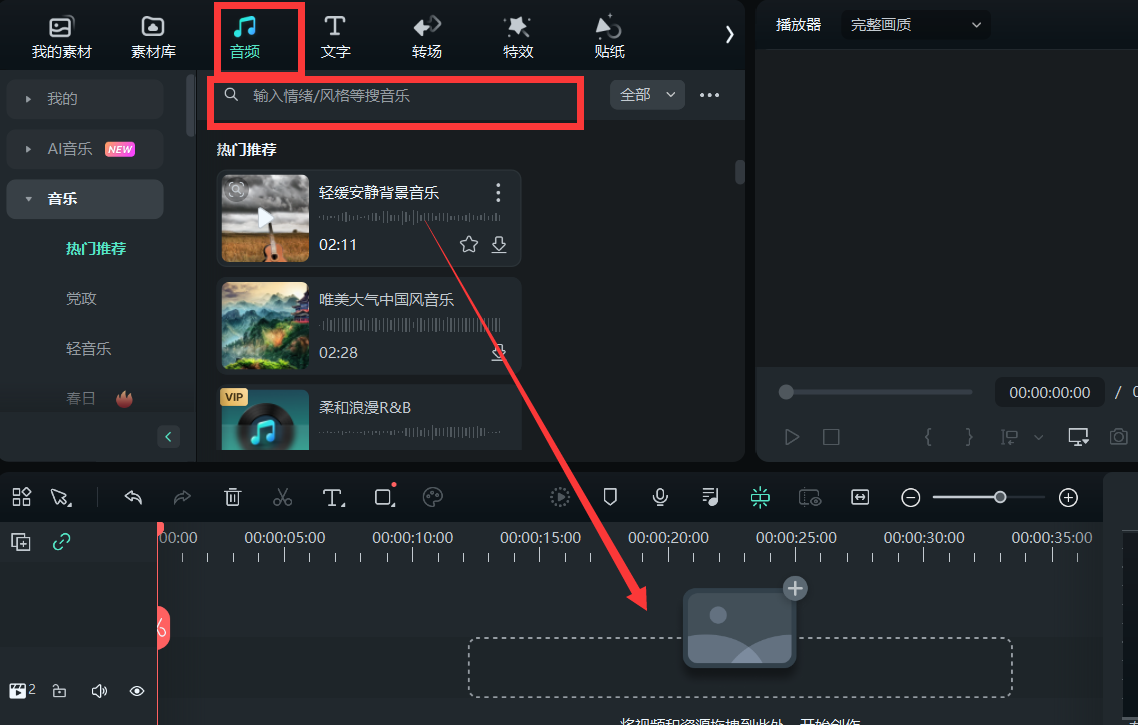 商用版权音乐-下载音乐素材