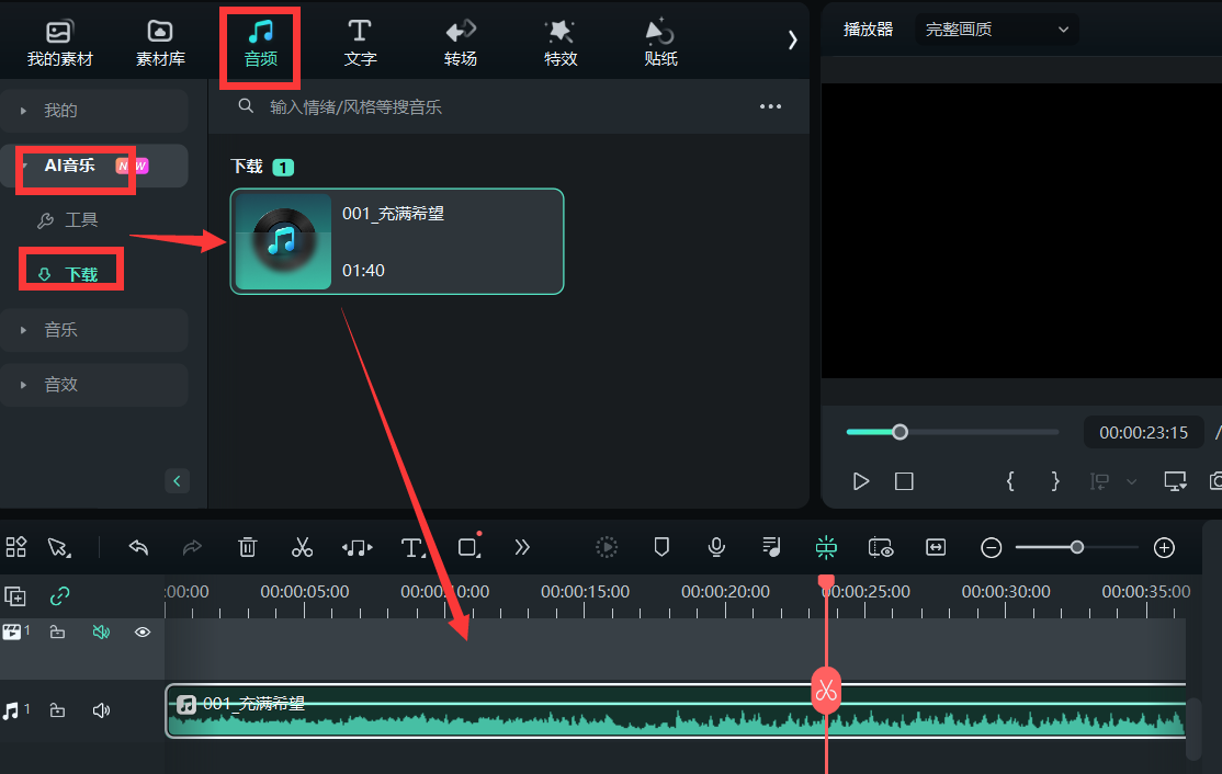 无版权音乐-音乐下载