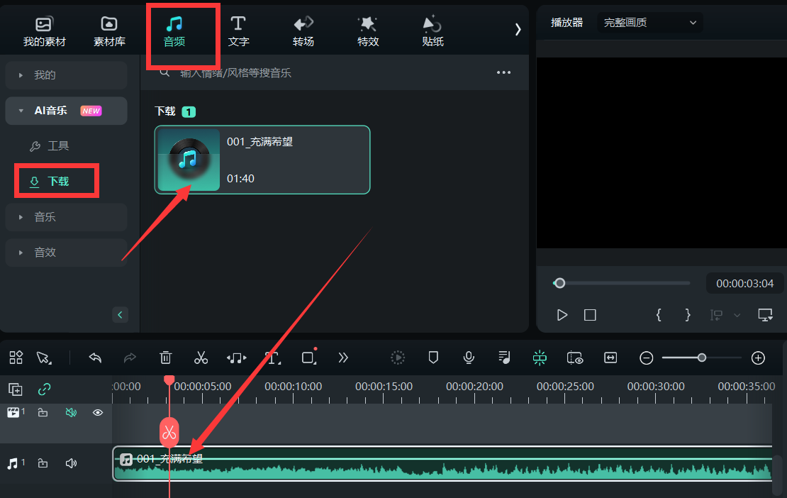 音乐版权购买-使用音乐素材
