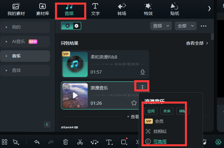 音乐版权购买-查看版权问题