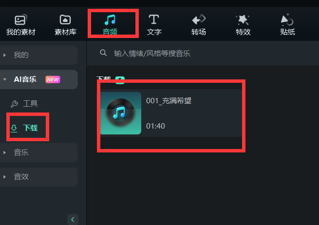 免费版权音乐-下载音乐
