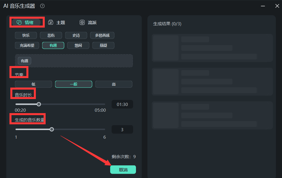 音乐版权怎么申请-生成音乐素材