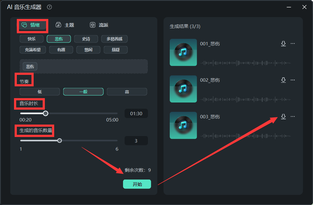 没有版权的音乐-设置音乐主题