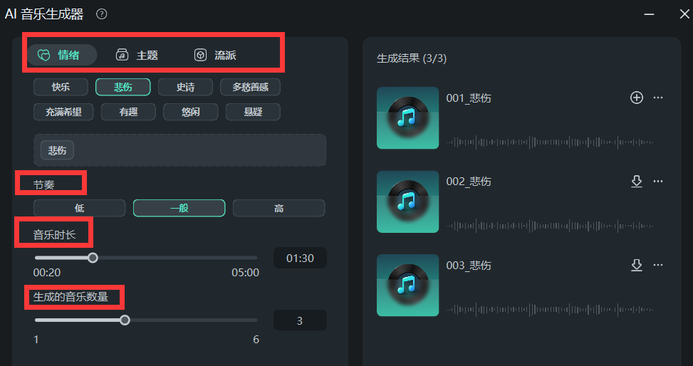 无版权的音乐-选择音乐情绪