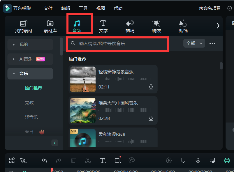 国内免费版权音乐网-下载最新版本的日韩精品久久久久喵影