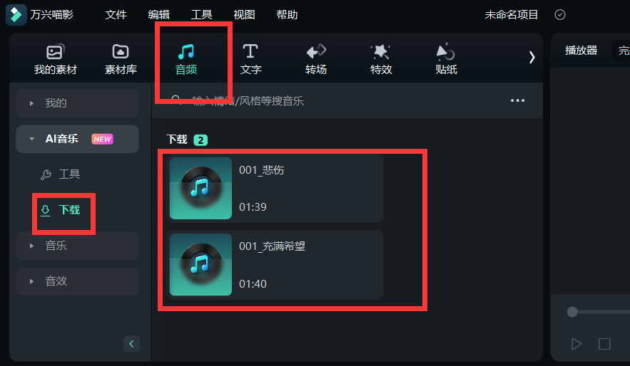 国内免费版权音乐网-查看音乐
