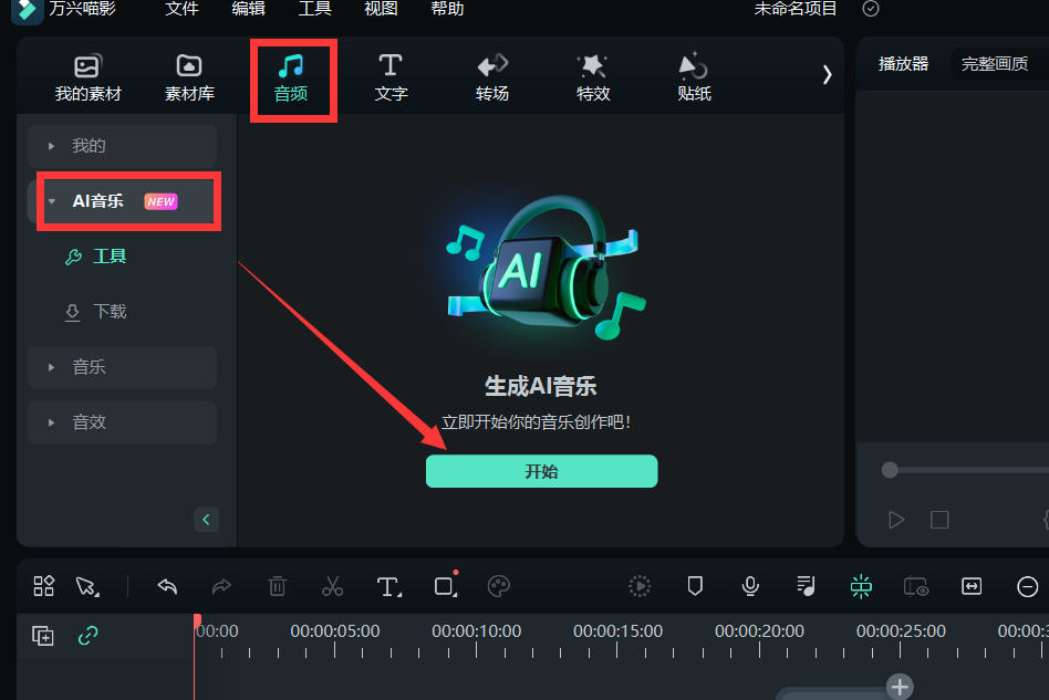 音乐版权购买网站-AI音乐