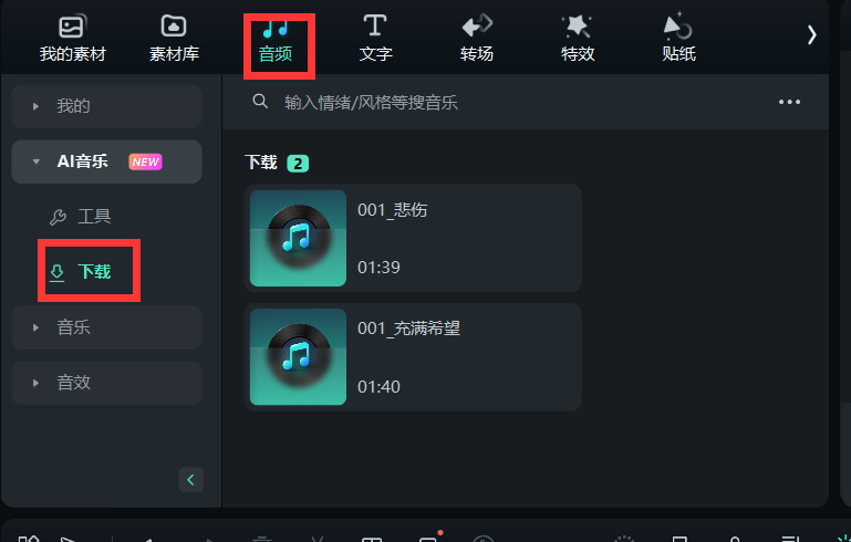音乐版权问题-试听音乐