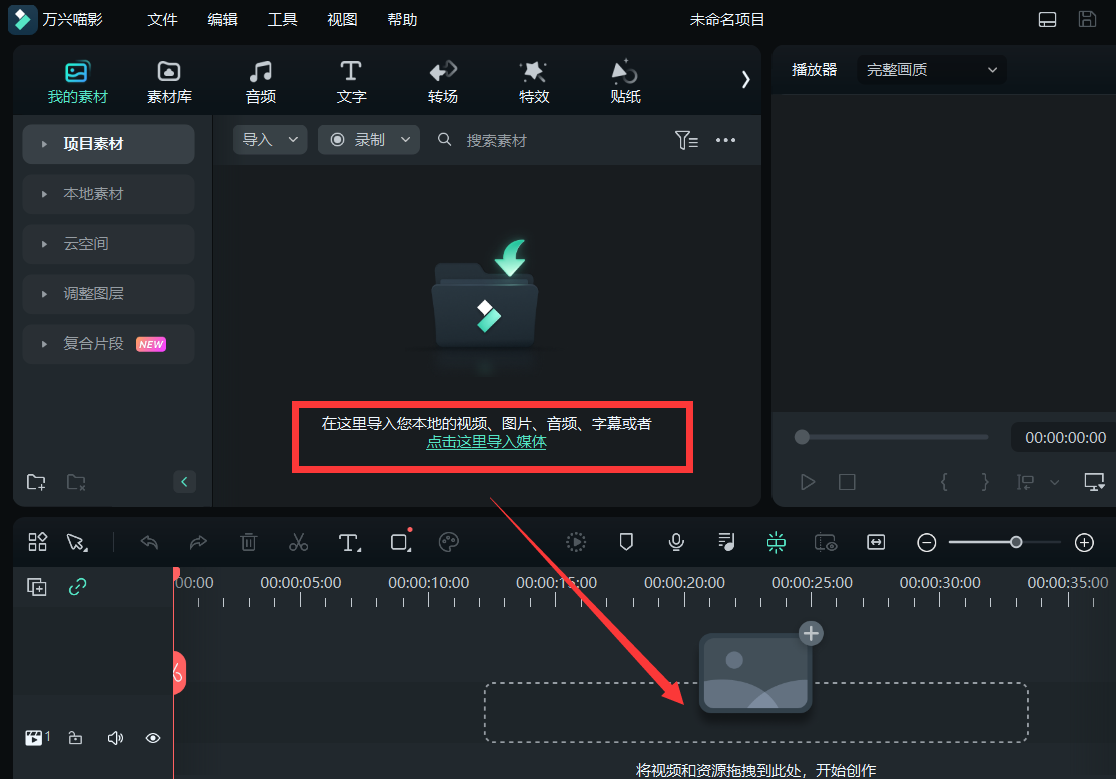 可商用音乐网站-新建项目
