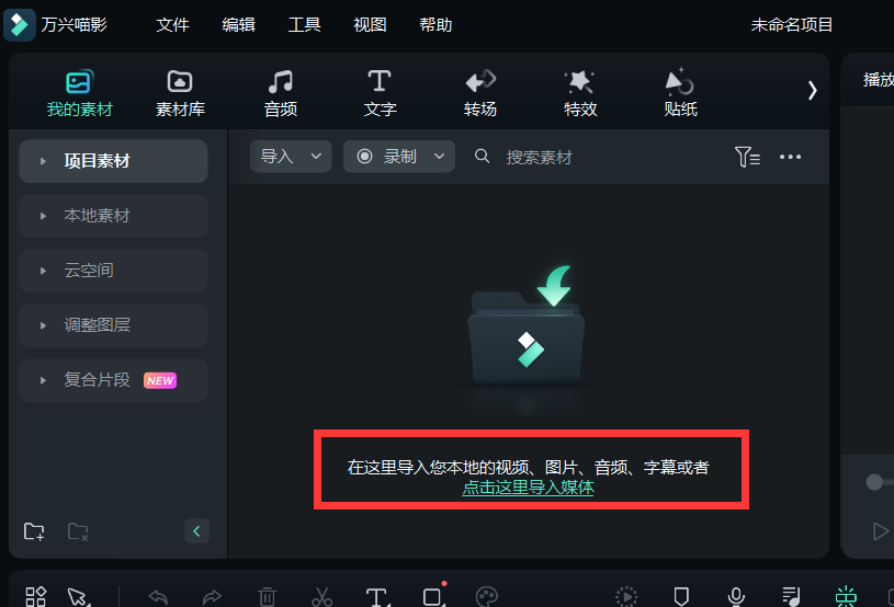 免费商用音乐-下载并安装日韩精品久久久久喵影