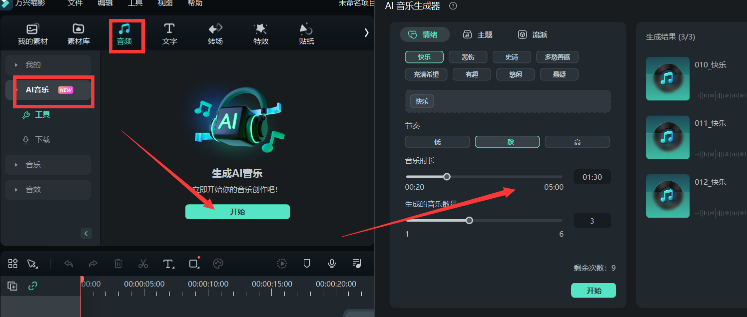 音乐素材网站-导入媒体