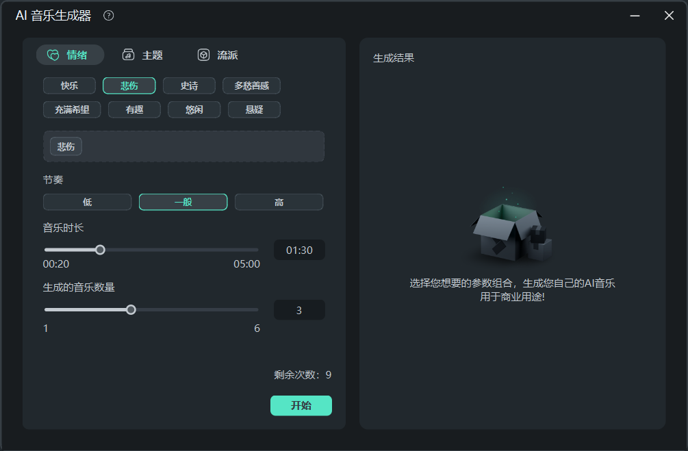 清明节的习俗-添加音频