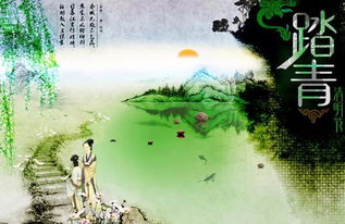 清明踏青-踏春封面